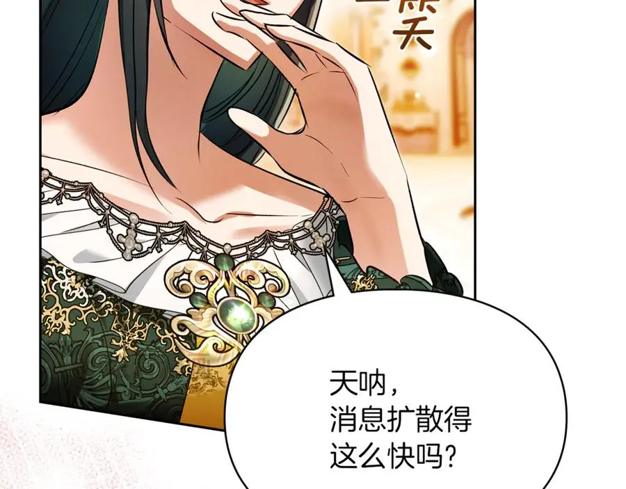 第46话 谎言被戳破 第27页