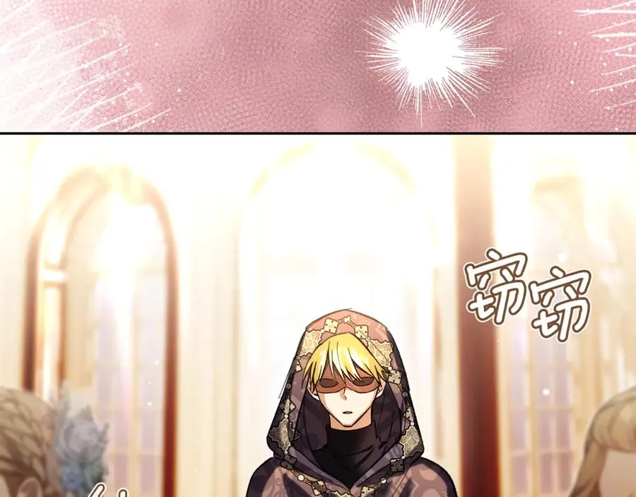 第46话 谎言被戳破 第31页