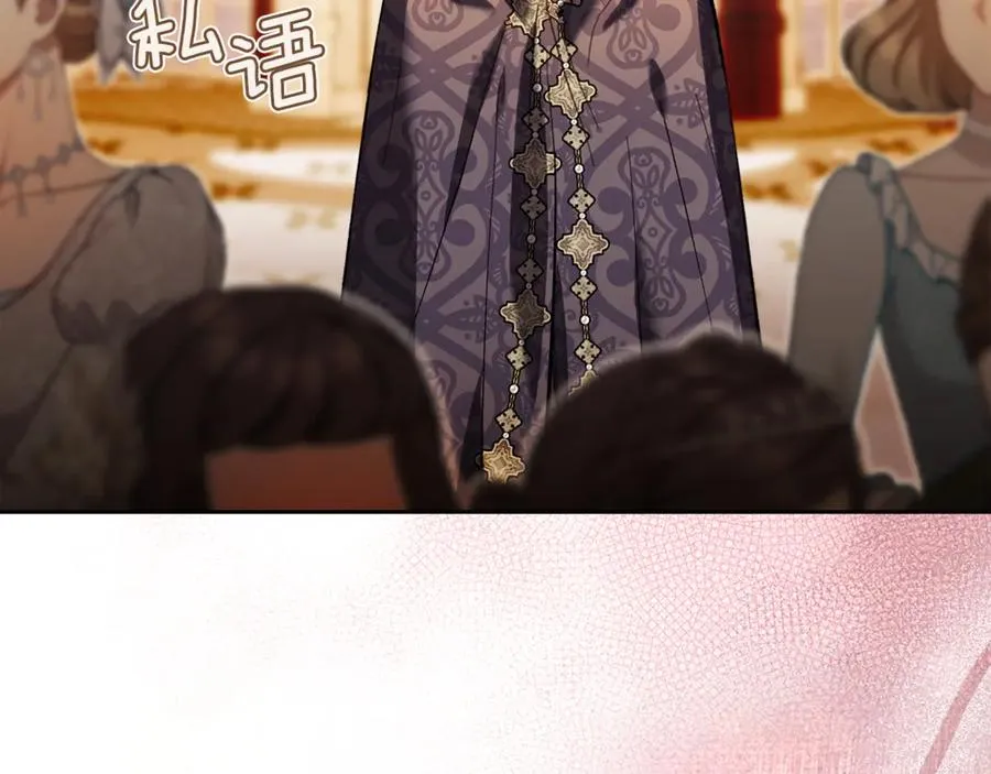 第46话 谎言被戳破 第32页