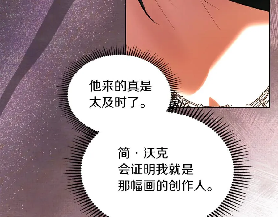 第46话 谎言被戳破 第36页