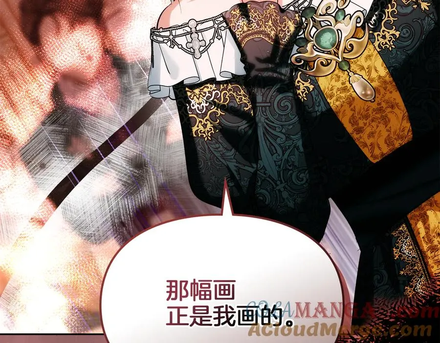 第46话 谎言被戳破 第41页