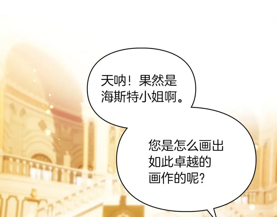 第46话 谎言被戳破 第43页