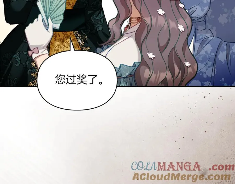 第46话 谎言被戳破 第45页