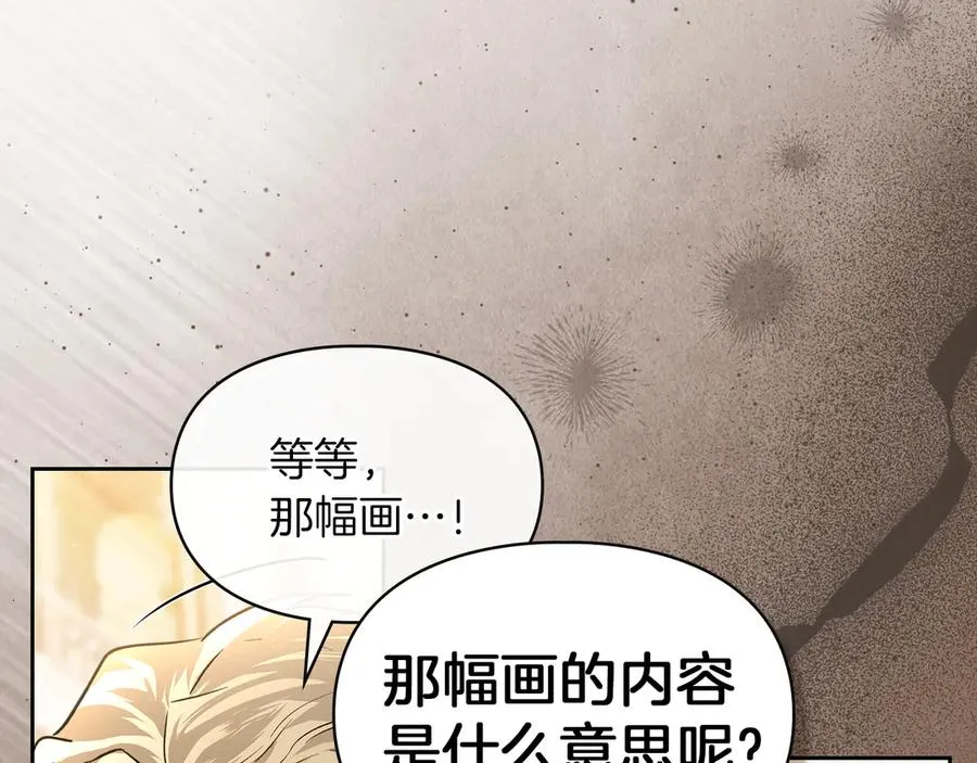 第46话 谎言被戳破 第46页