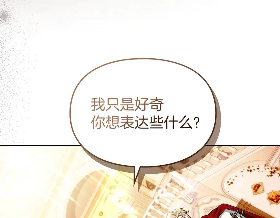 第46话 谎言被戳破 第50页