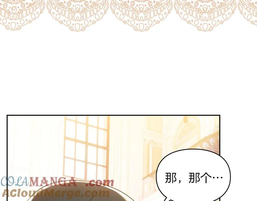 第46话 谎言被戳破 第53页