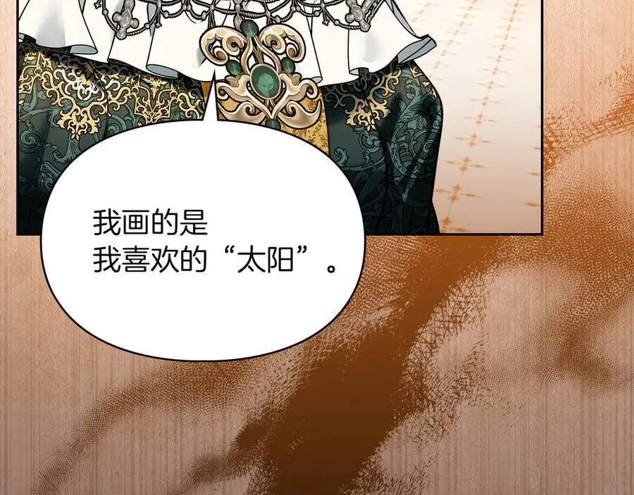 第46话 谎言被戳破 第55页