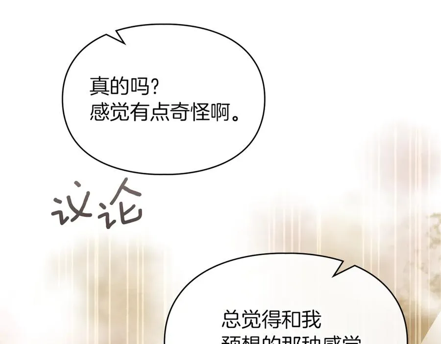 第46话 谎言被戳破 第59页
