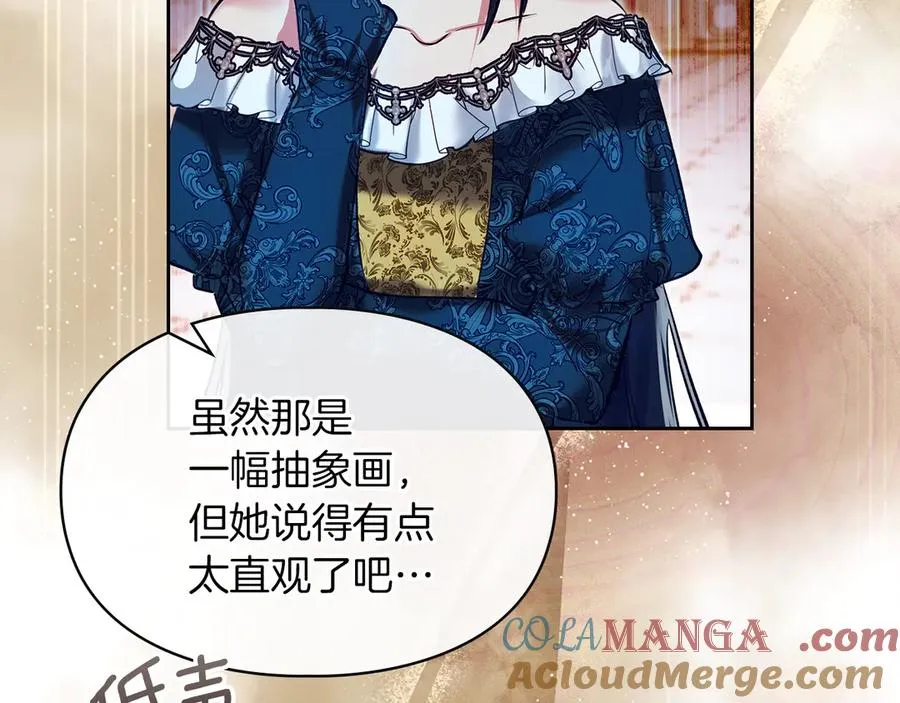 第46话 谎言被戳破 第61页