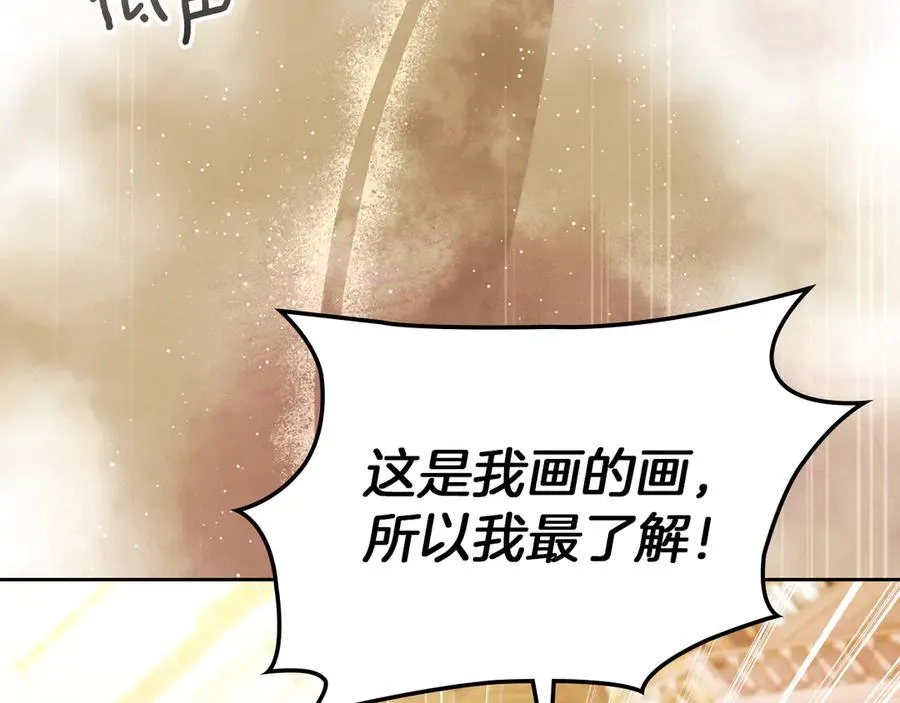 第46话 谎言被戳破 第62页