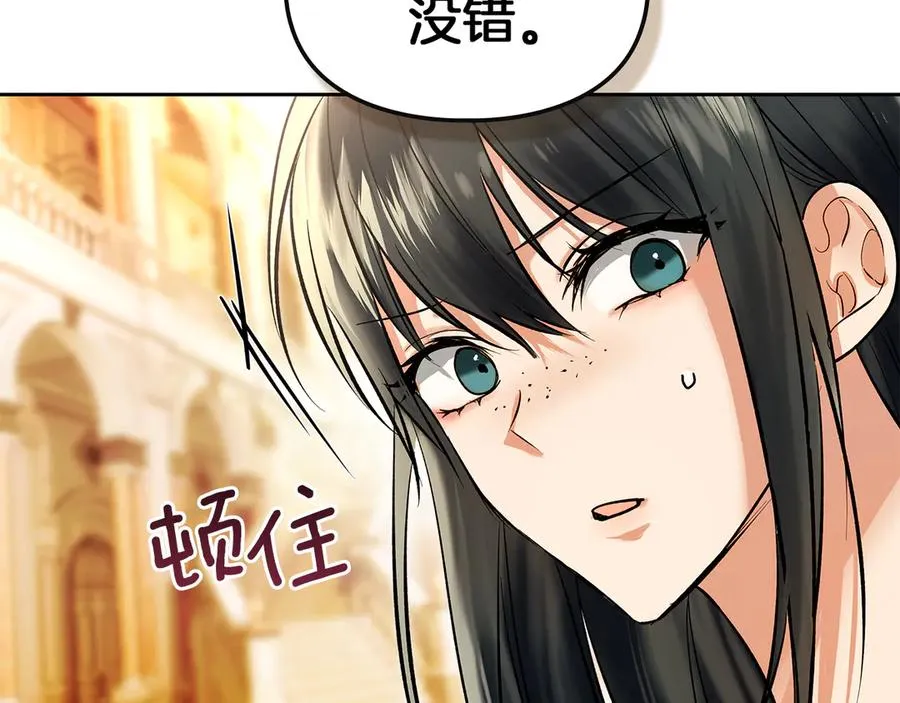 第46话 谎言被戳破 第66页
