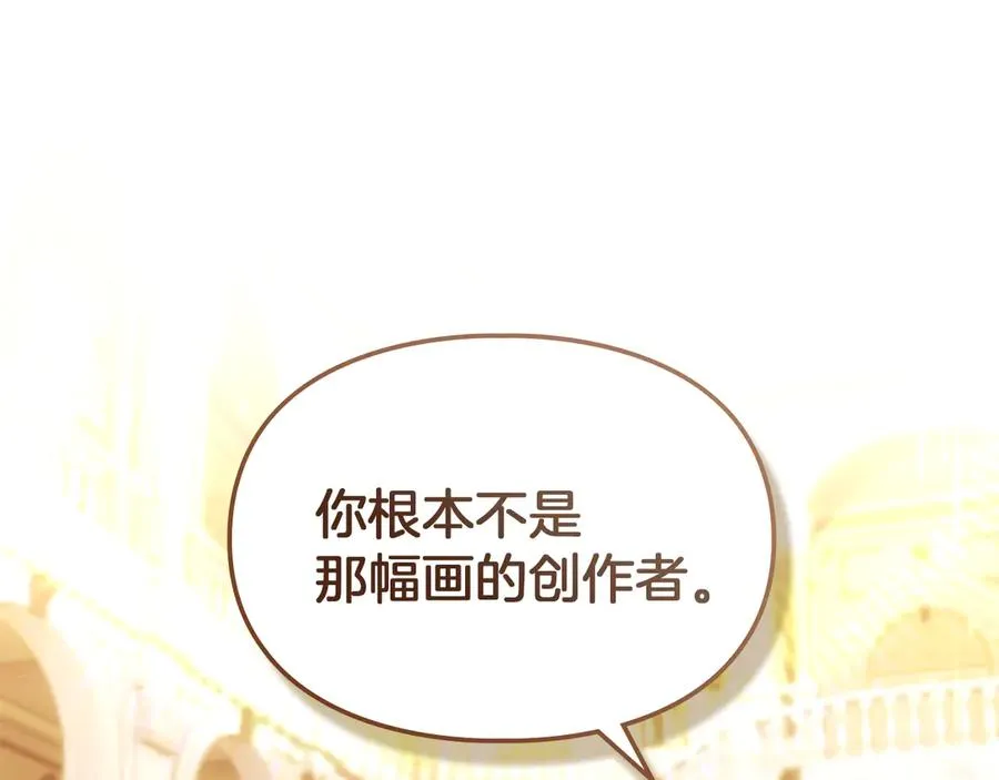 第46话 谎言被戳破 第68页
