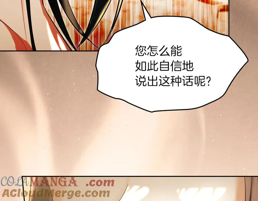 第46话 谎言被戳破 第73页