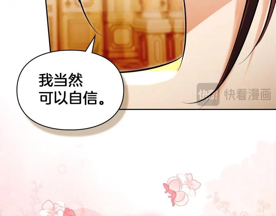 第46话 谎言被戳破 第75页