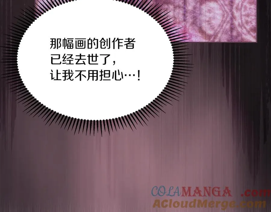 第46话 谎言被戳破 第85页
