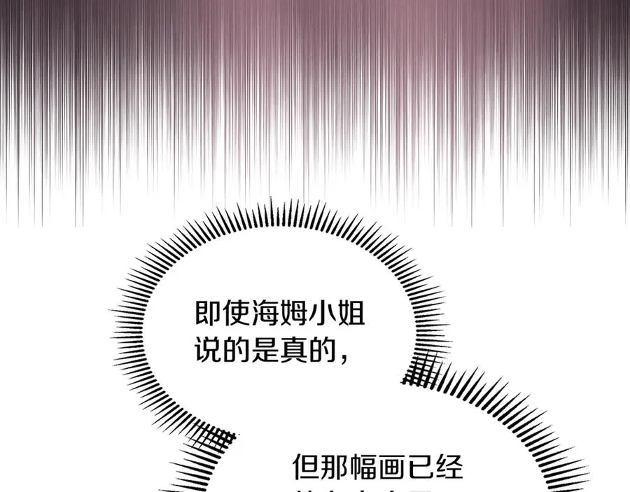 第46话 谎言被戳破 第86页