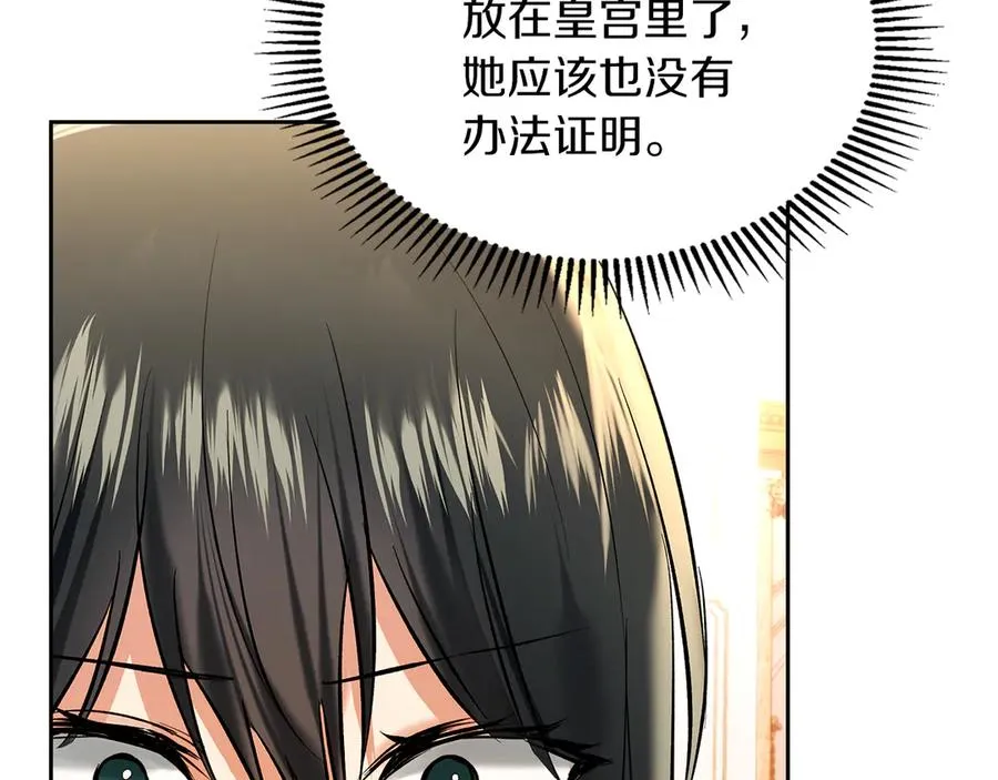 第46话 谎言被戳破 第87页