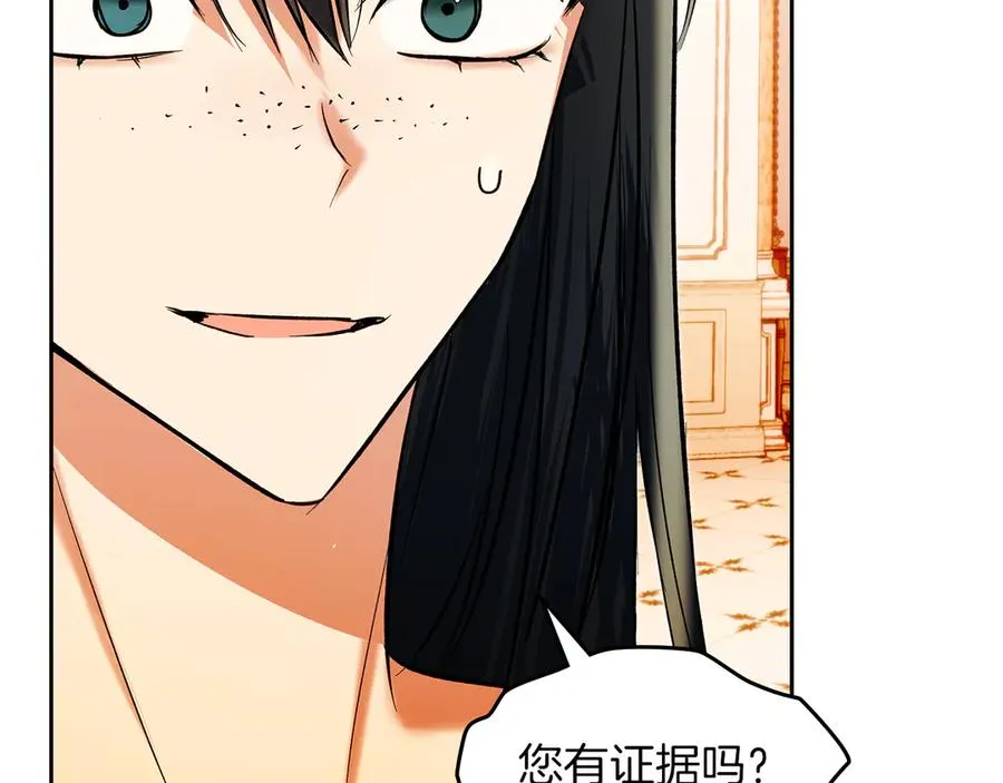 第46话 谎言被戳破 第88页