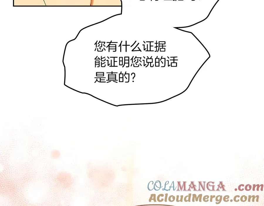 第46话 谎言被戳破 第89页