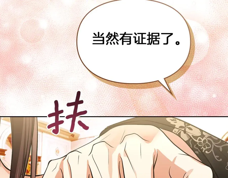 第46话 谎言被戳破 第90页