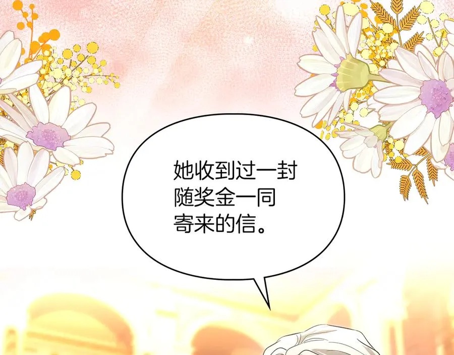 第46话 谎言被戳破 第92页