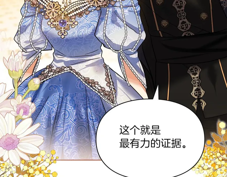 第46话 谎言被戳破 第94页