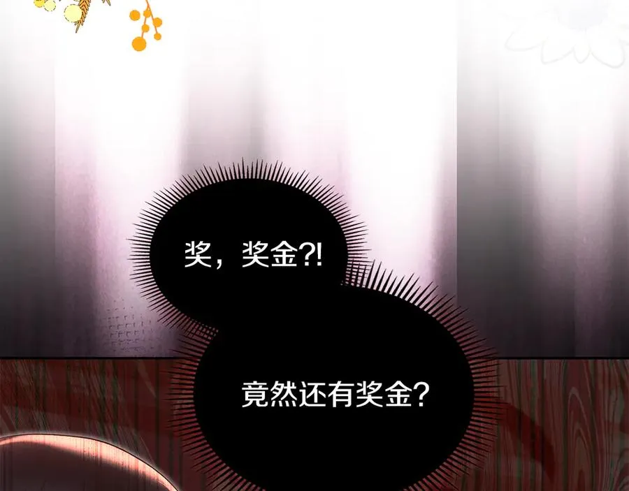 第46话 谎言被戳破 第96页