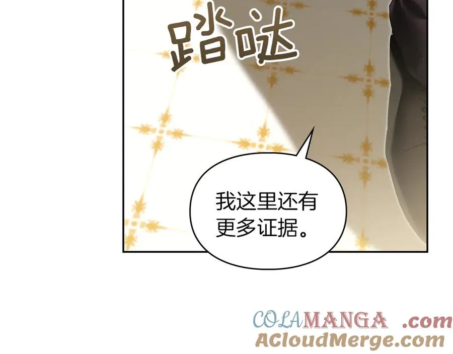 第46话 谎言被戳破 第101页