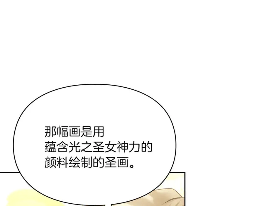 第46话 谎言被戳破 第102页