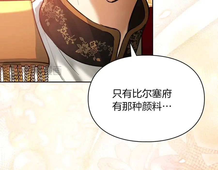 第46话 谎言被戳破 第104页