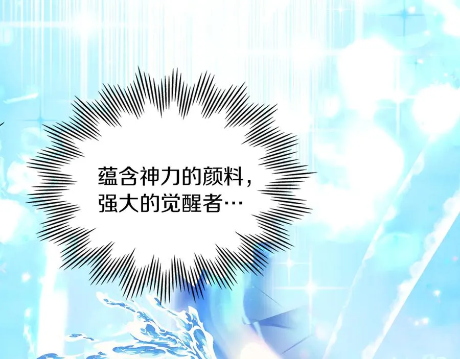 第46话 谎言被戳破 第112页