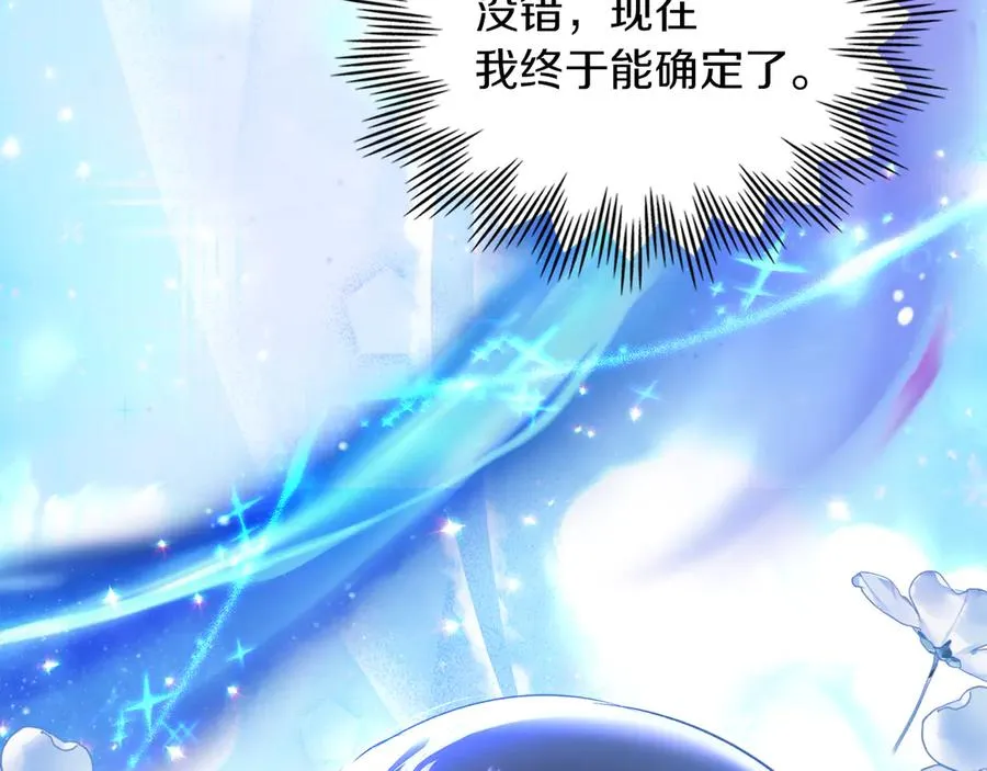 第46话 谎言被戳破 第114页