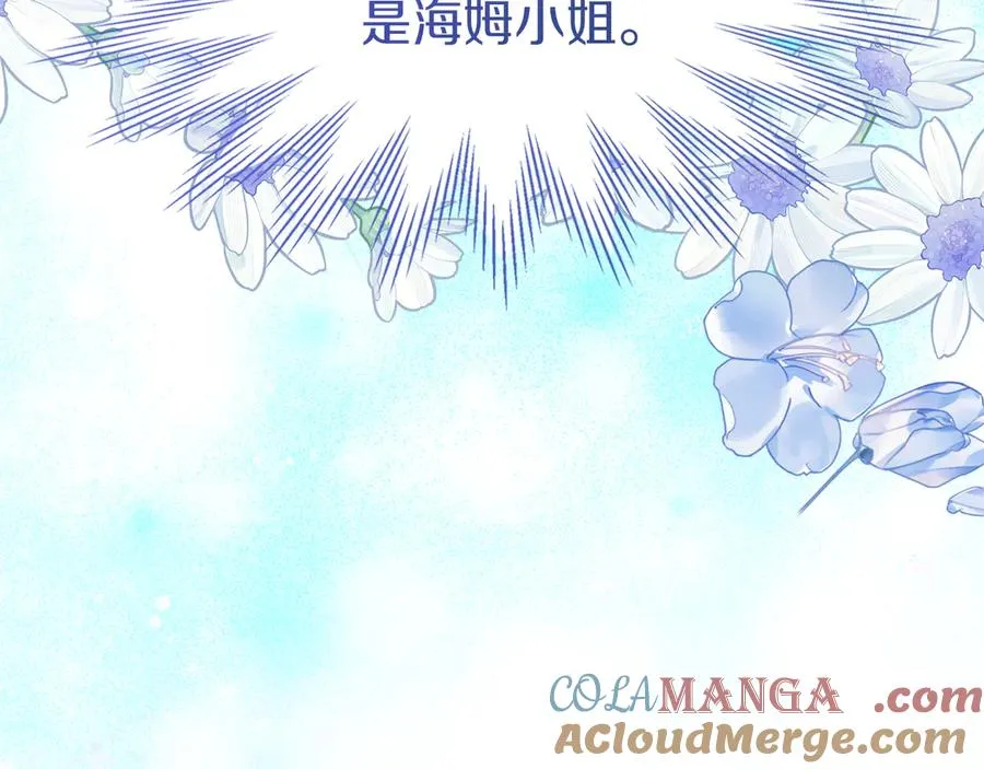 第46话 谎言被戳破 第117页