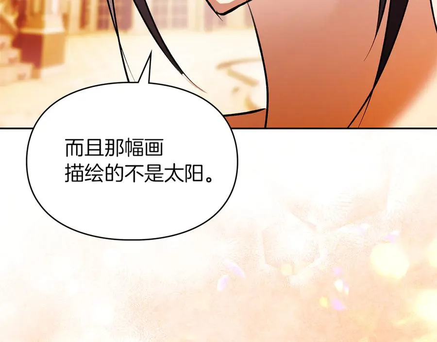 第46话 谎言被戳破 第119页