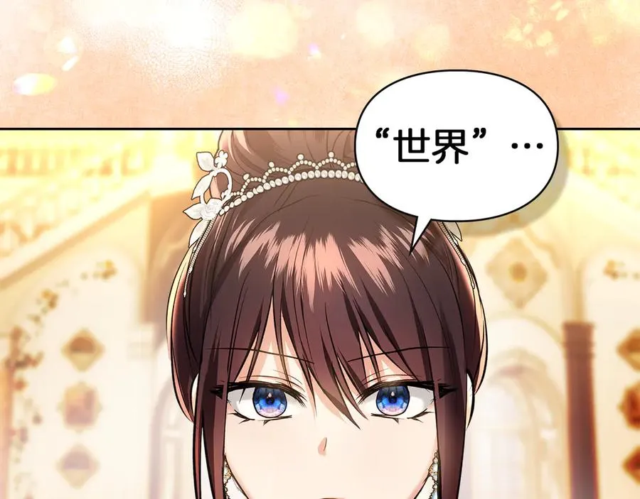 第46话 谎言被戳破 第120页
