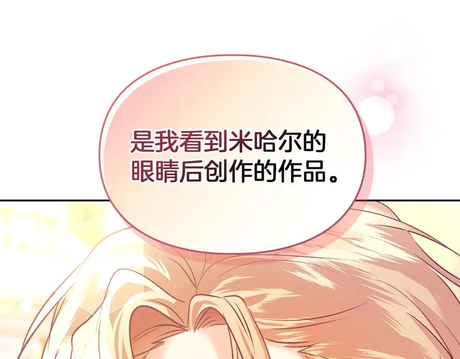 第46话 谎言被戳破 第123页