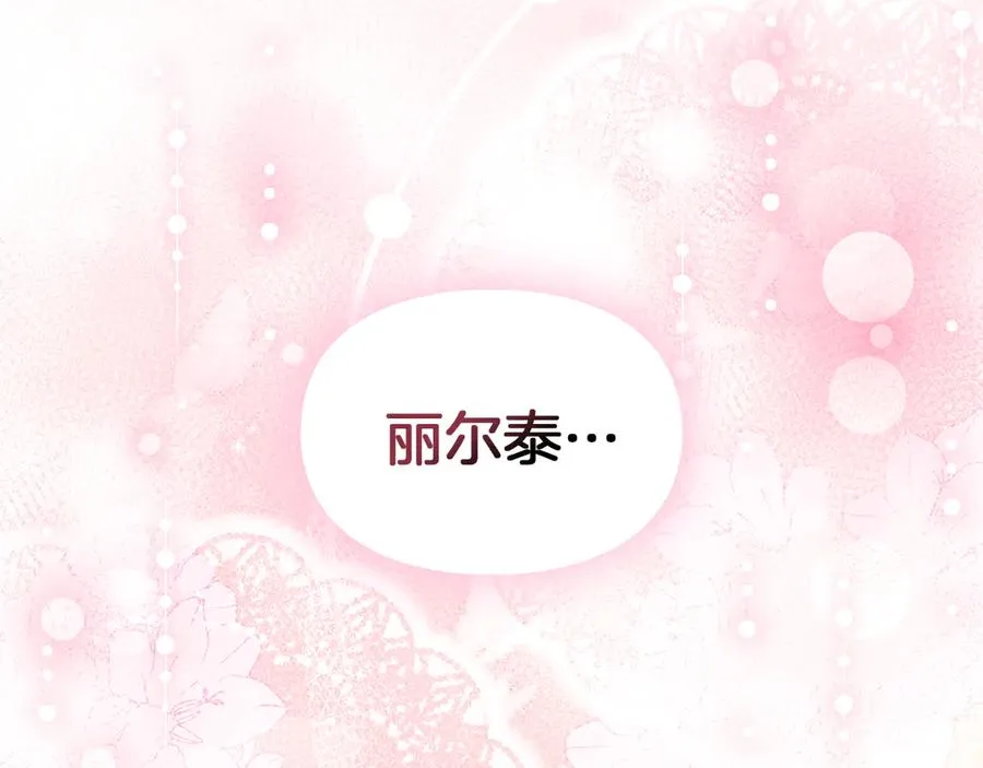 第46话 谎言被戳破 第126页
