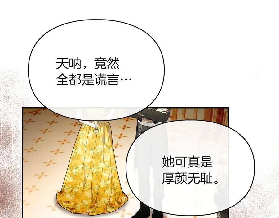 第46话 谎言被戳破 第130页