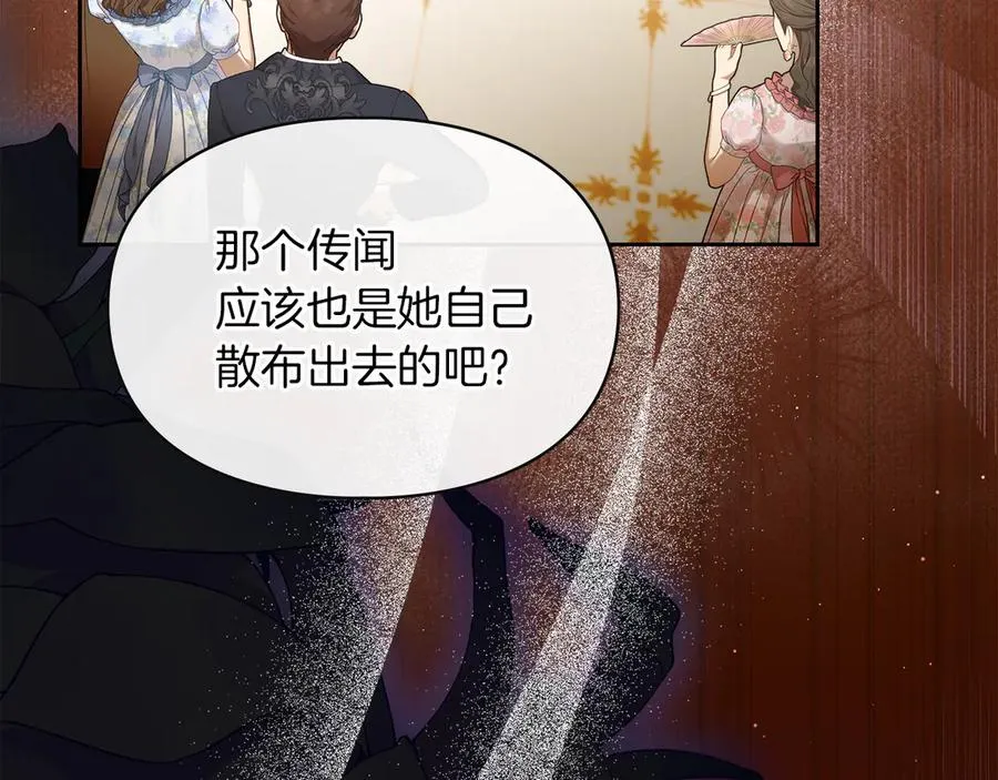 第46话 谎言被戳破 第132页