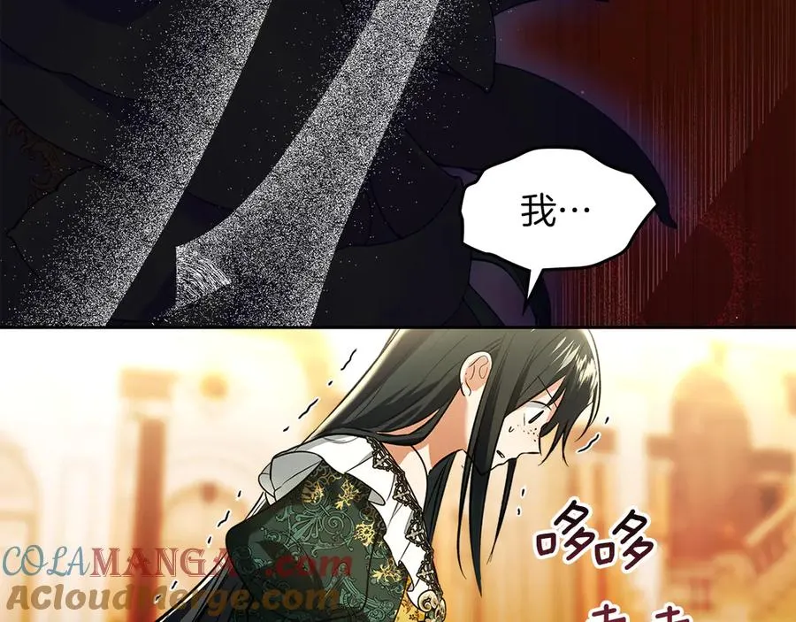 第46话 谎言被戳破 第133页