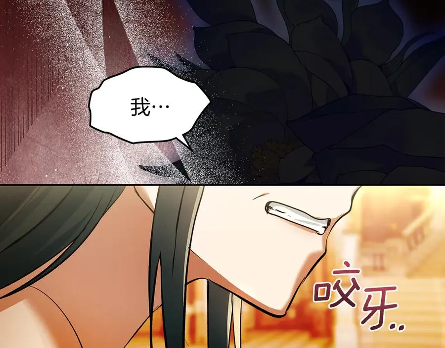 第46话 谎言被戳破 第135页