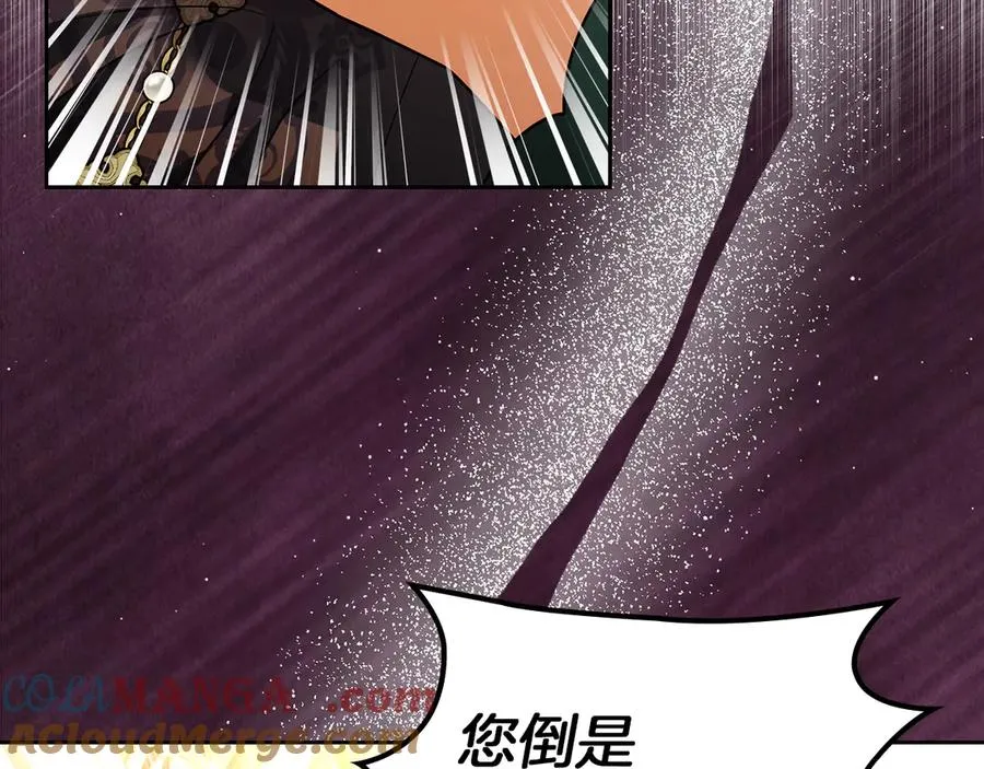 第46话 谎言被戳破 第141页