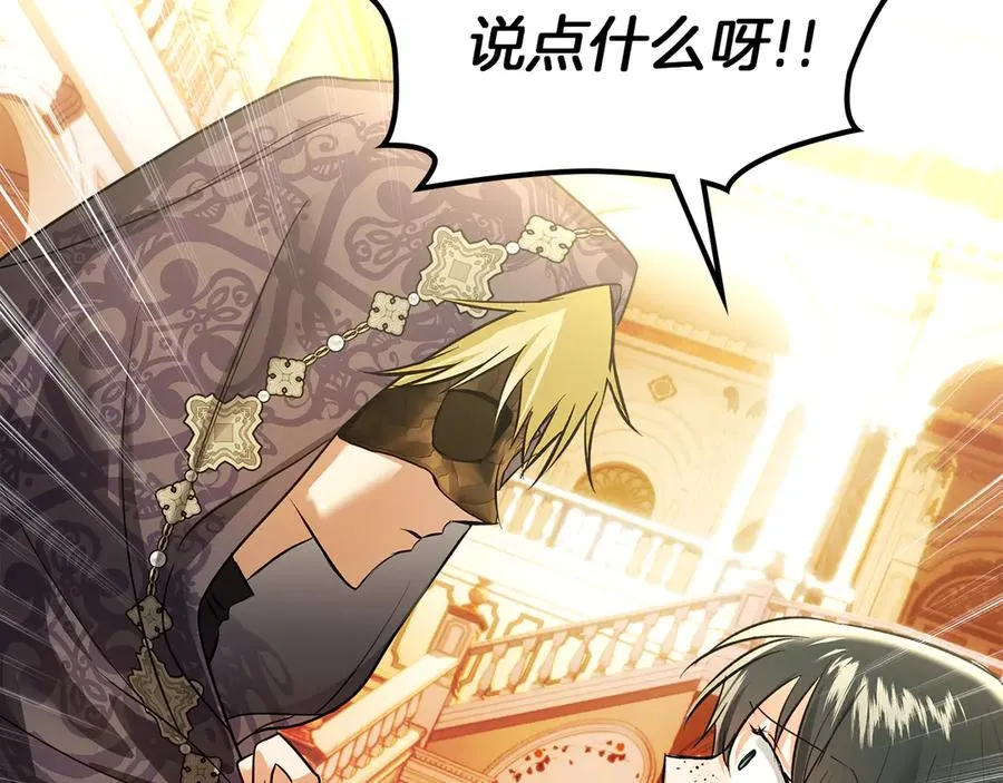 第46话 谎言被戳破 第142页