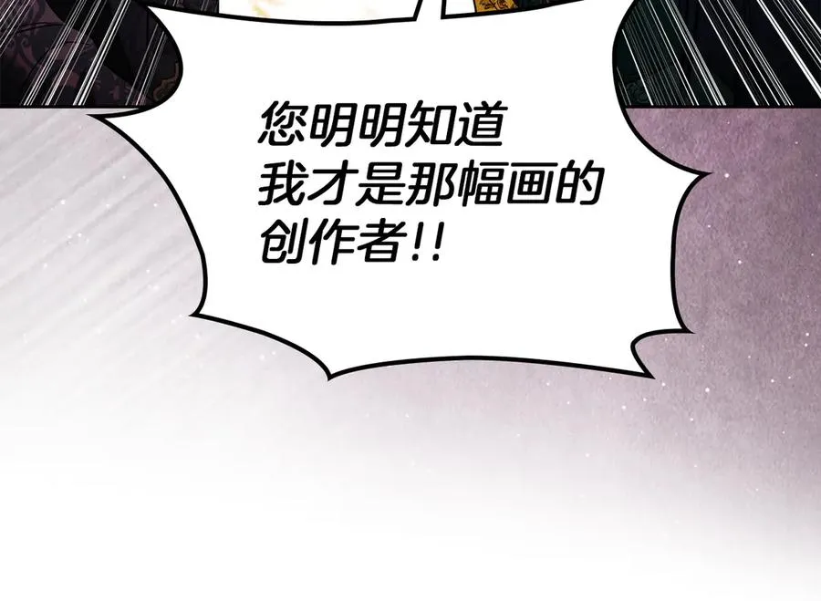 第46话 谎言被戳破 第144页