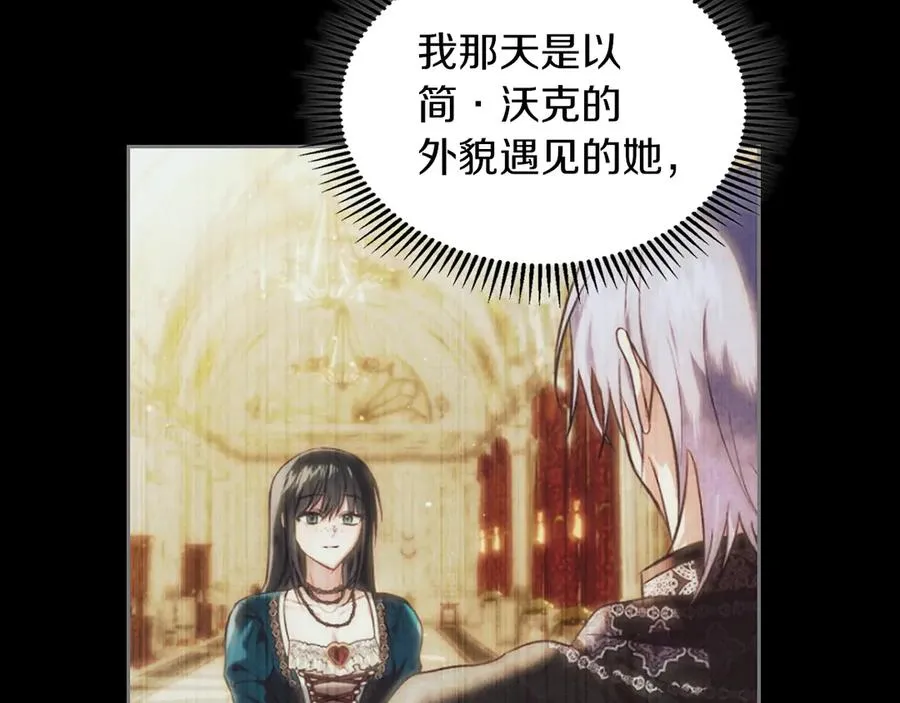 第46话 谎言被戳破 第147页