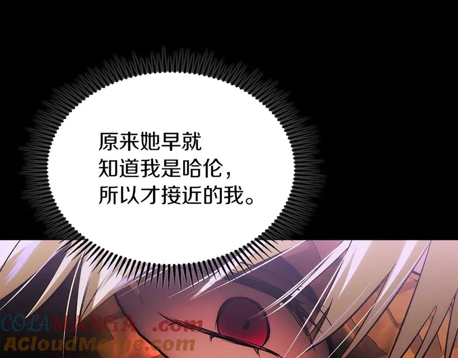 第46话 谎言被戳破 第149页