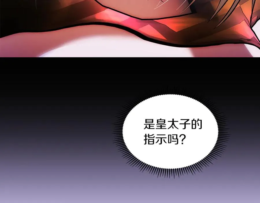 第46话 谎言被戳破 第150页