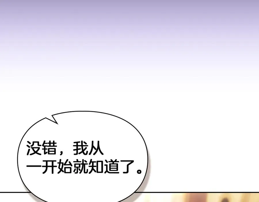 第46话 谎言被戳破 第151页