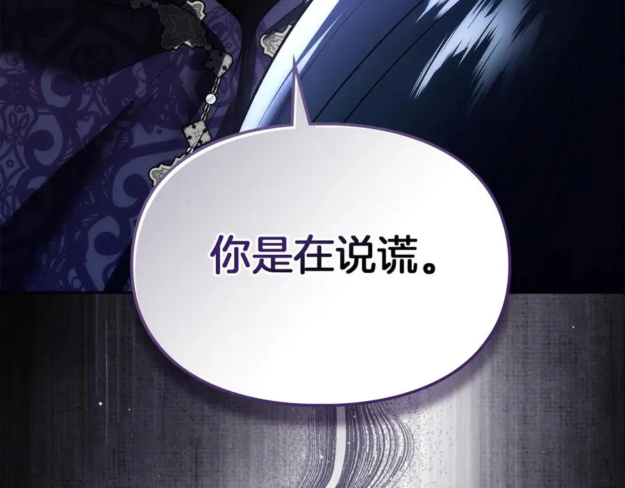 第46话 谎言被戳破 第156页