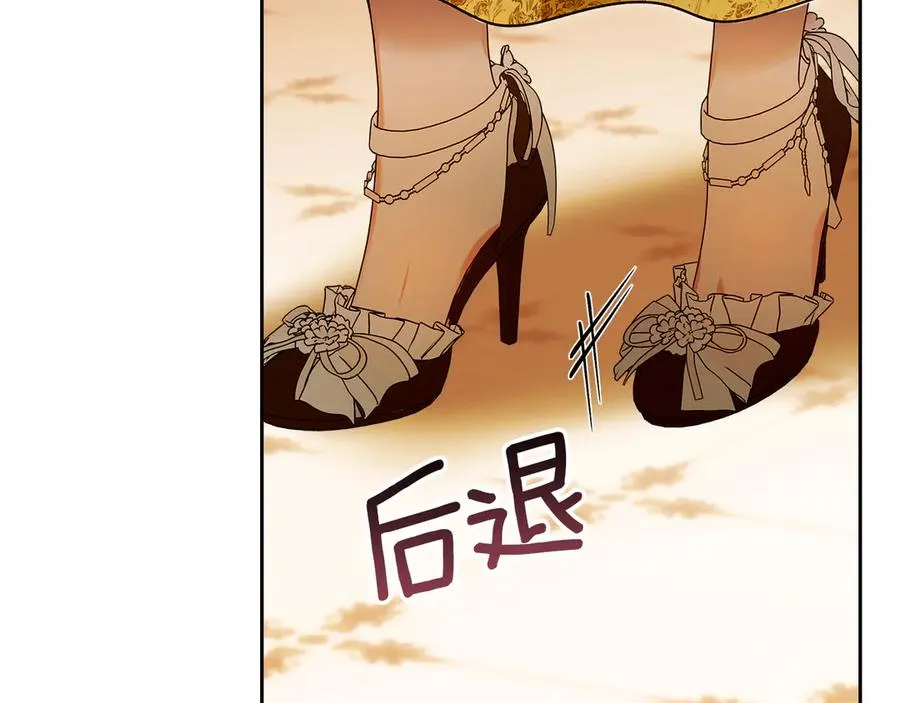 第46话 谎言被戳破 第160页
